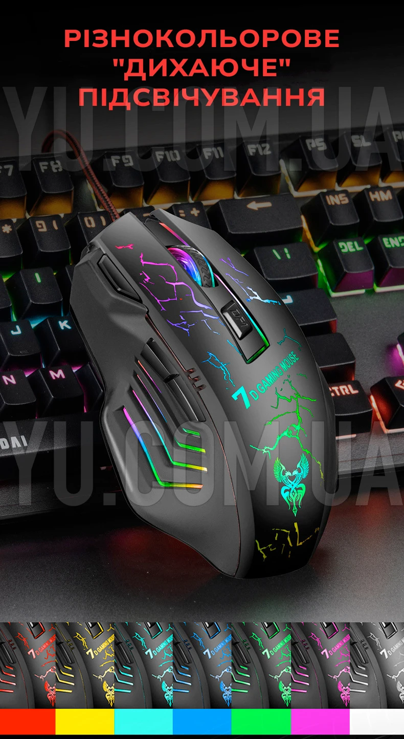 Миша ігрова GAMING MOUSE X7 4800 dpi LED Миша ігрова GAMING MOUSE X7 4800 dpi LED